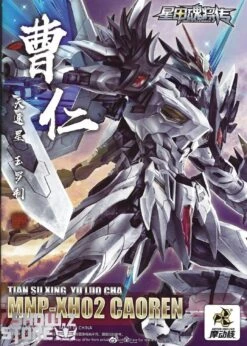 Motor Nuclear MNP-XH02 Cao Ren Model Kit -Figure Forge Outlet Store 36e20c587e