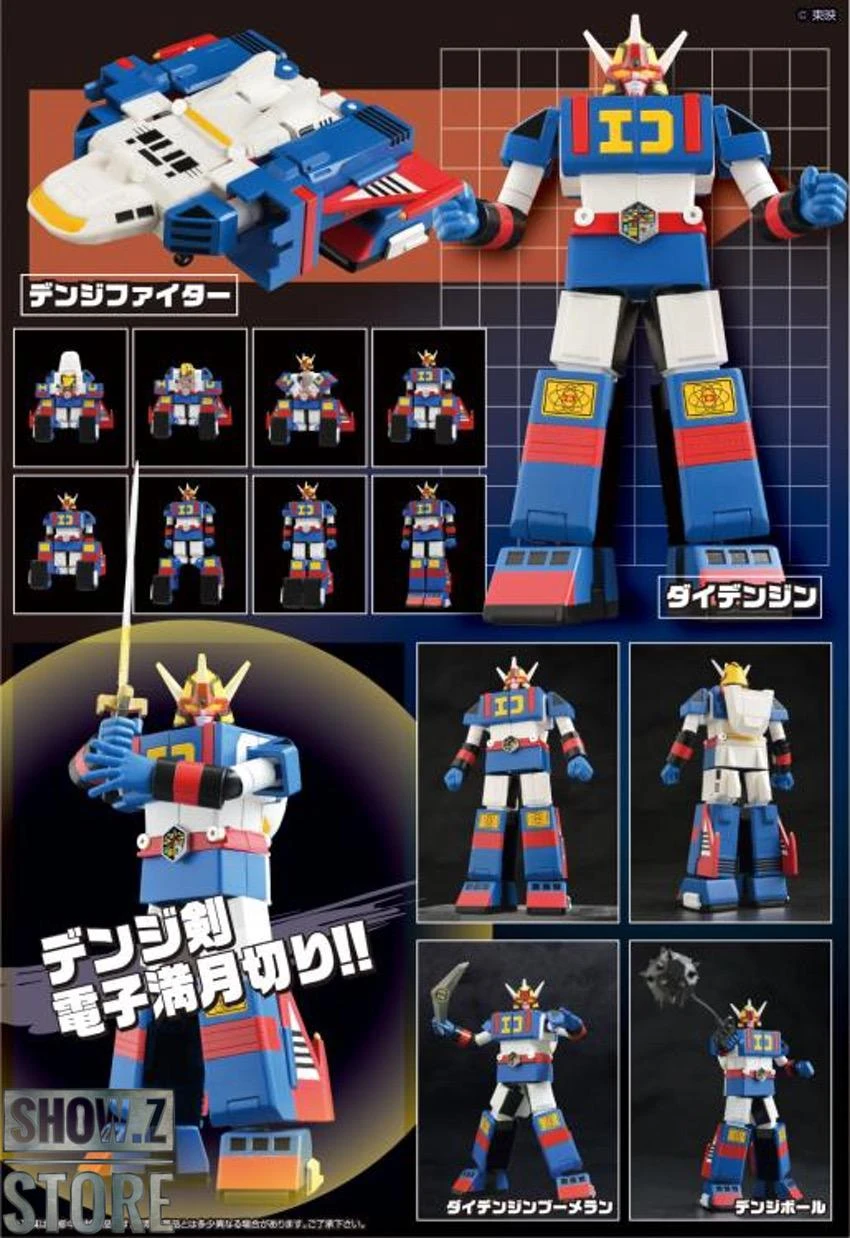 Evolution Toys Super Metal Denji Tiger & Daidenjin Set Of 2 9 Evolution Toys Super Metal Denji Tiger & Daidenjin Set Of 2 - Image 9