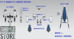 Effects Wings 1/144 FA-93HWS Nu Gundam Heavy Weapons System Type Model Kit -Figure Forge Outlet Store ccef8c2a46